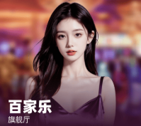 澳门广东会(中国·VIP认证)股份有限公司